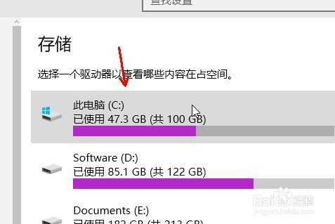 升级win10后C盘以前的系统windows.old怎么删除