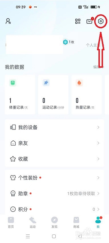 怎么查看好轻APP的版本号