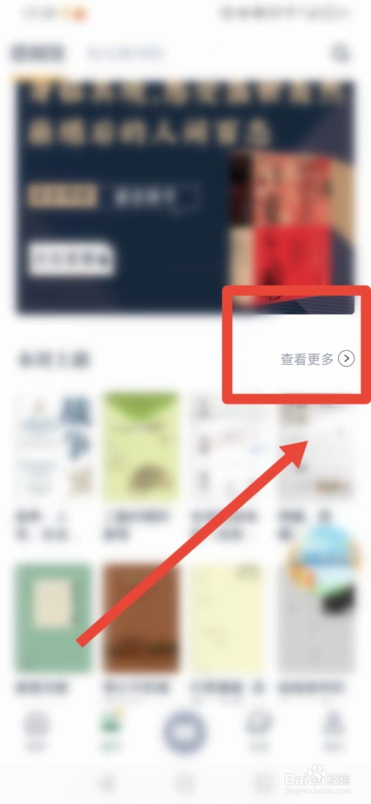 藏书馆怎样借本周新书籍？