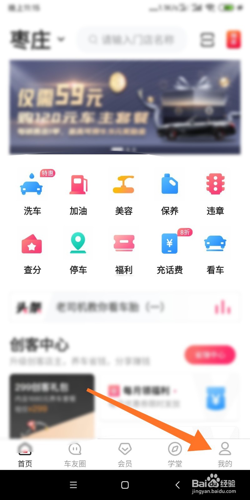油呗APP如何绑定微信号