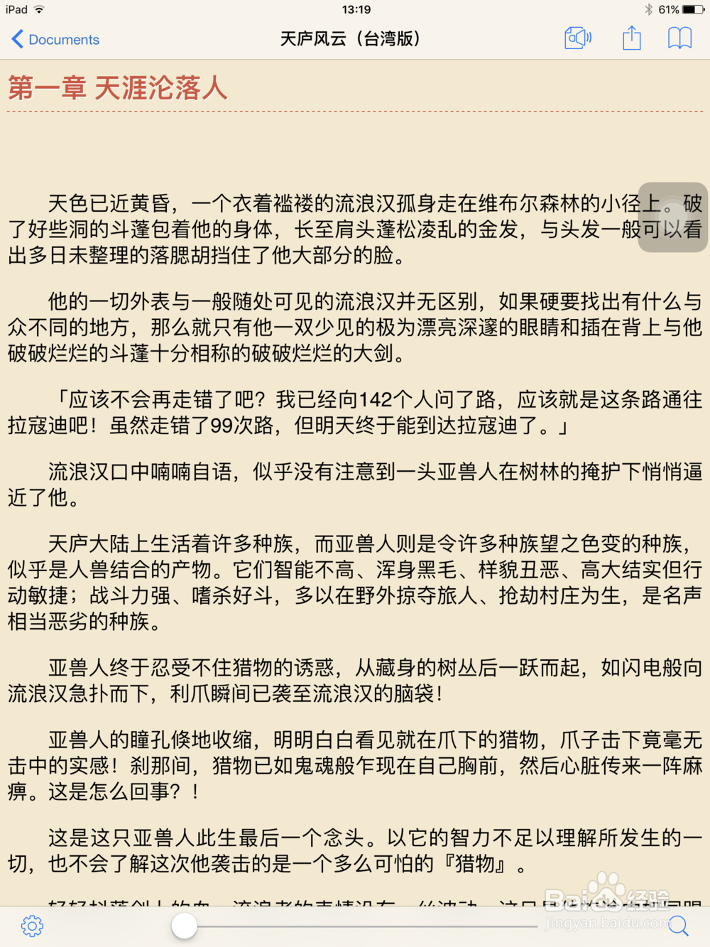 用PDF Markup Cloud轻松阅读ePUB文档