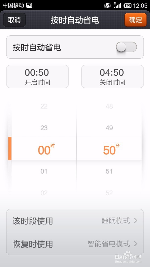 小米安全中心如何手机省电优化