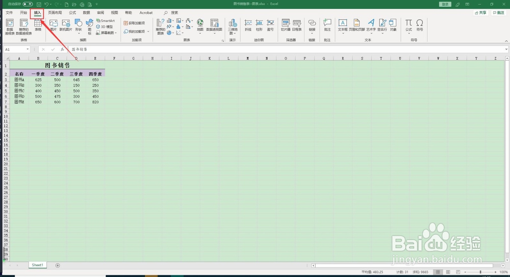 Excel 2019如何使用功能区创建图表