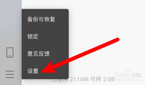 微信mac怎么关闭自动登录