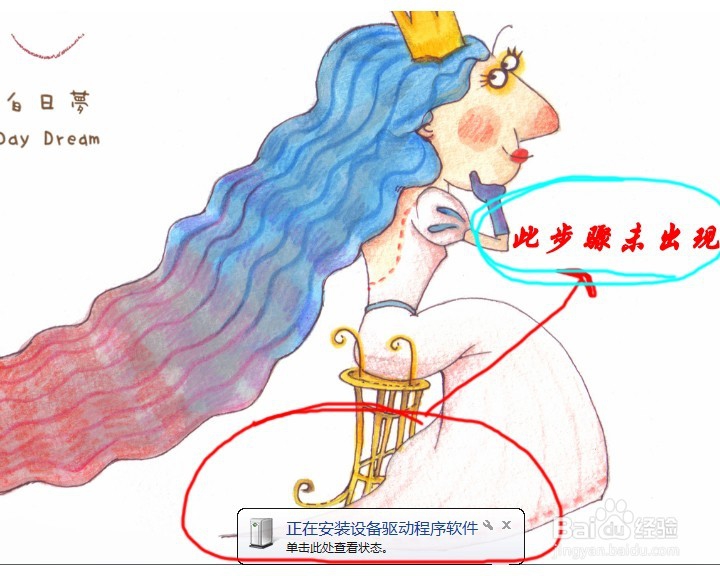 凯旺蓝牙4.0适配器 功能使用