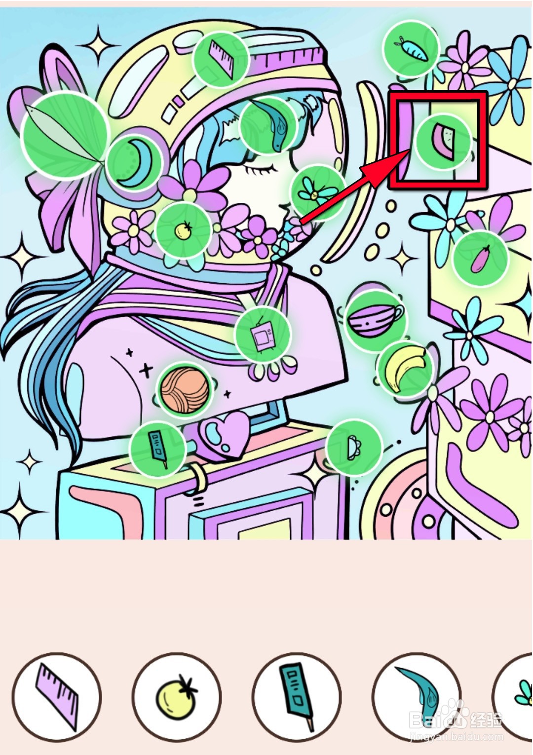 我眼神贼好！新版198关攻略