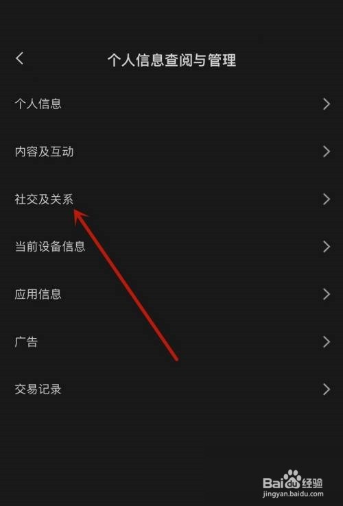 剪映怎么查看粉丝列表?