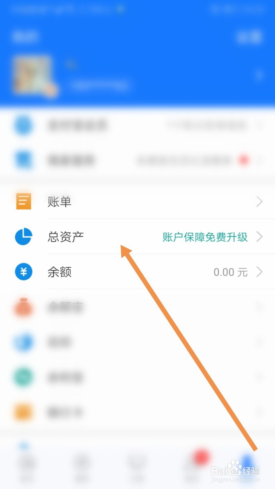 支付宝定投基金如何终止