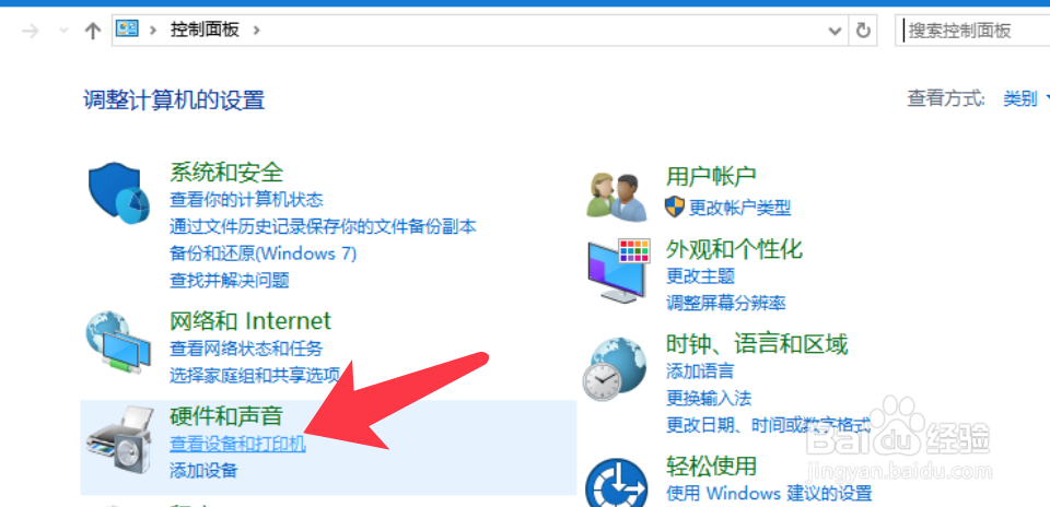 win10系统如何添加网络打印机