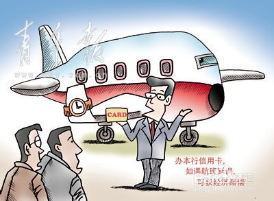 【实用经验】如何申请航班延误保险理赔