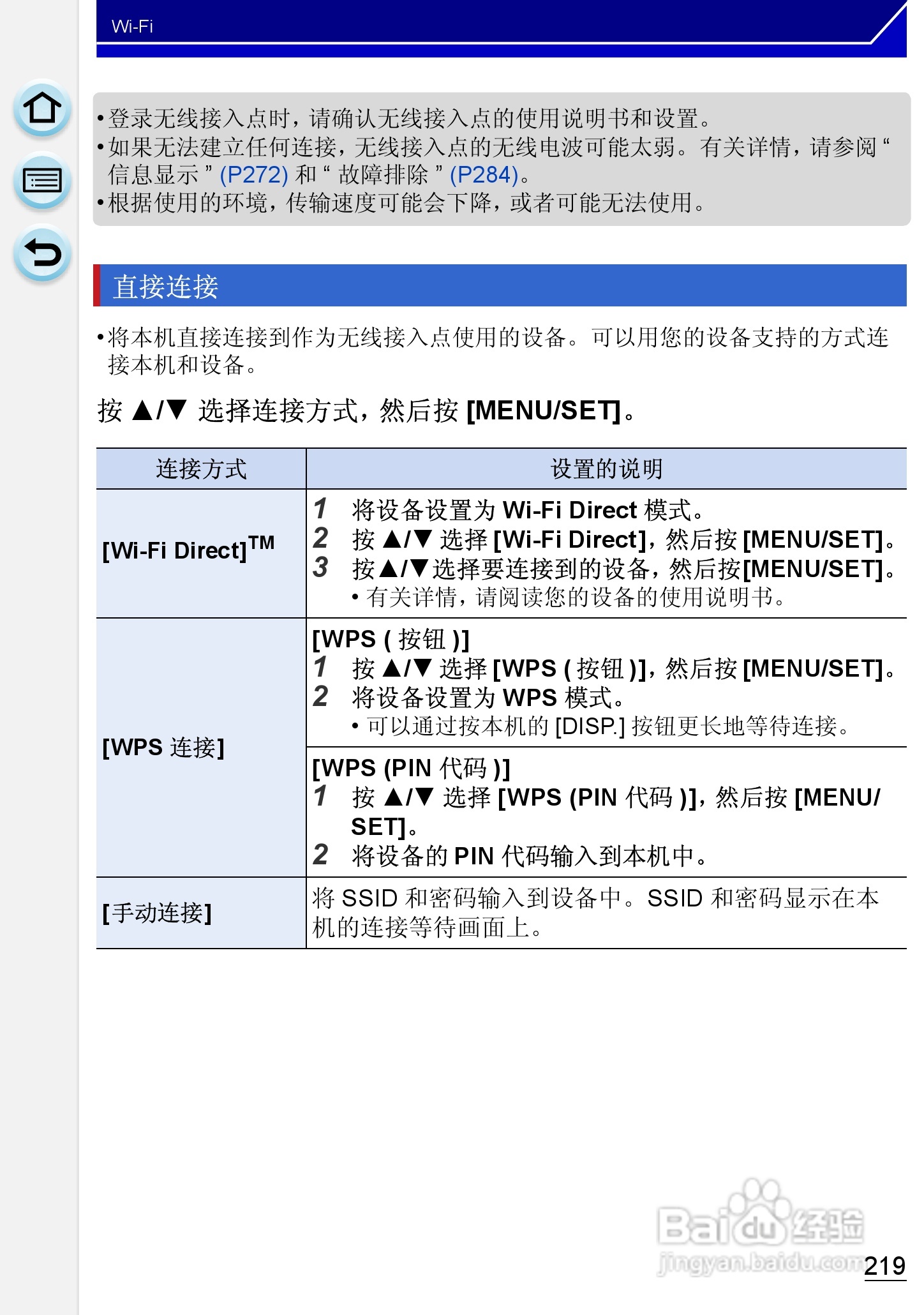 松下DMC-GH3数码相机使用说明书:[22]