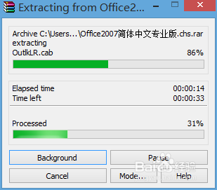 office2007安装教程