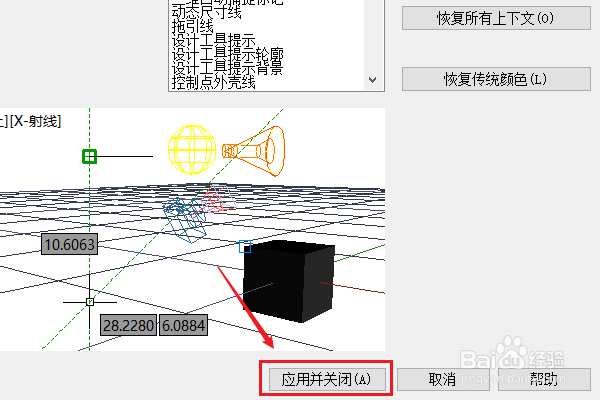 CAD2007如何换成白色背景