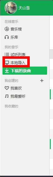 怎样在qq音乐中下载歌曲