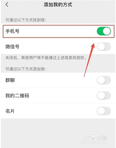 怎么用苹果手机添加朋友的微信