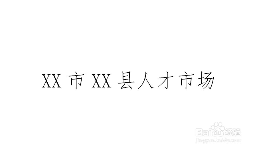 二战考生档案如何处理