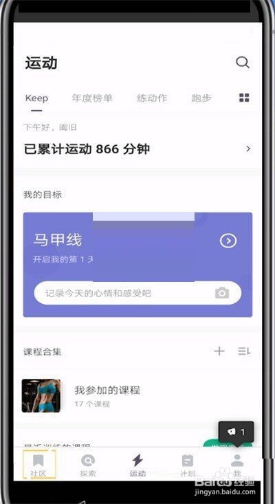 keep怎么发布视频动态?
