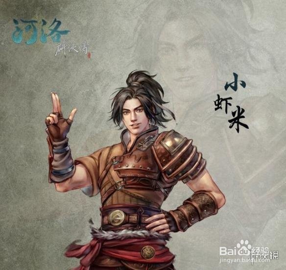 《河洛群侠传》登场人物背景介绍 哪个人物好？