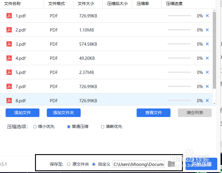 怎么压缩PDF文件,压缩PDF文件大小的方法