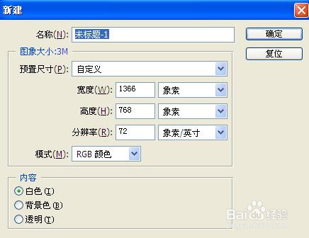 Photoshop中如何给文字添加阴影