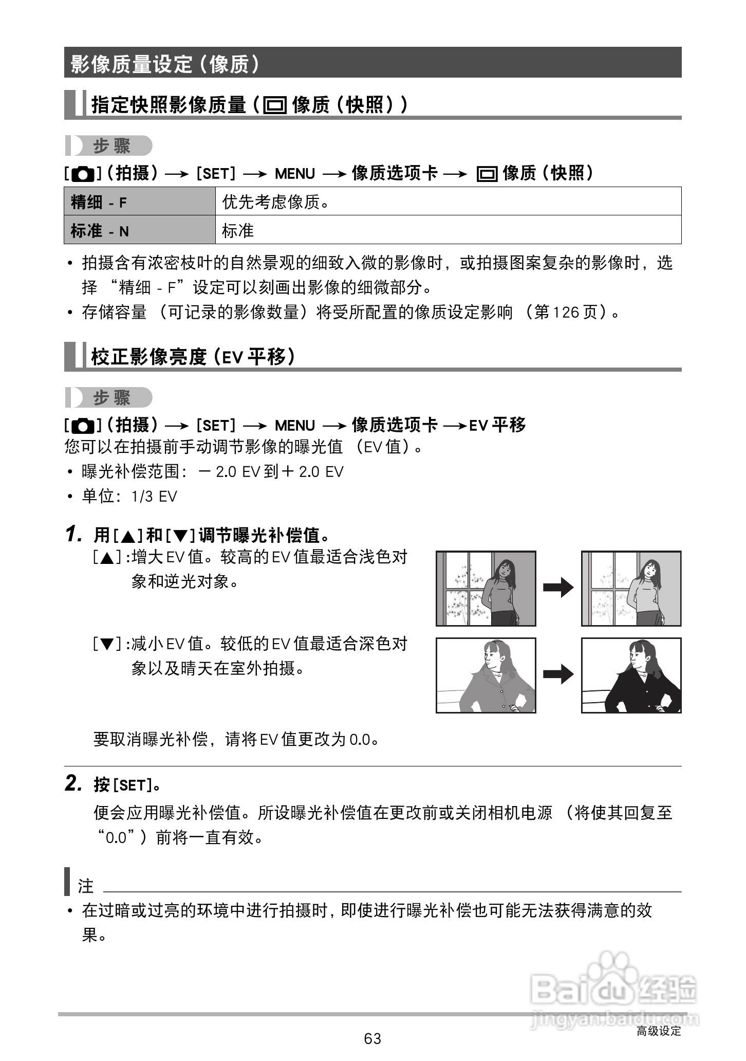 卡西欧EX-ZS160数码相机说明书:[7]