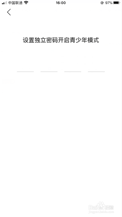 网易云音乐怎么开启青少年模式？