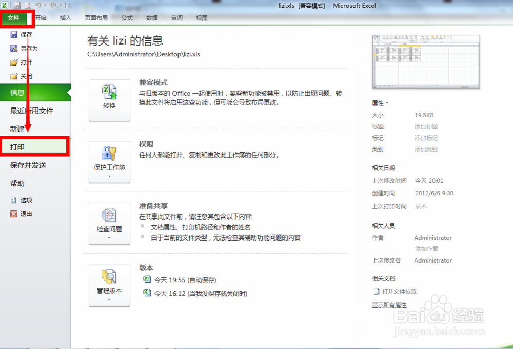 EXCLE：[21]如何在单元格处重新开始分页打印