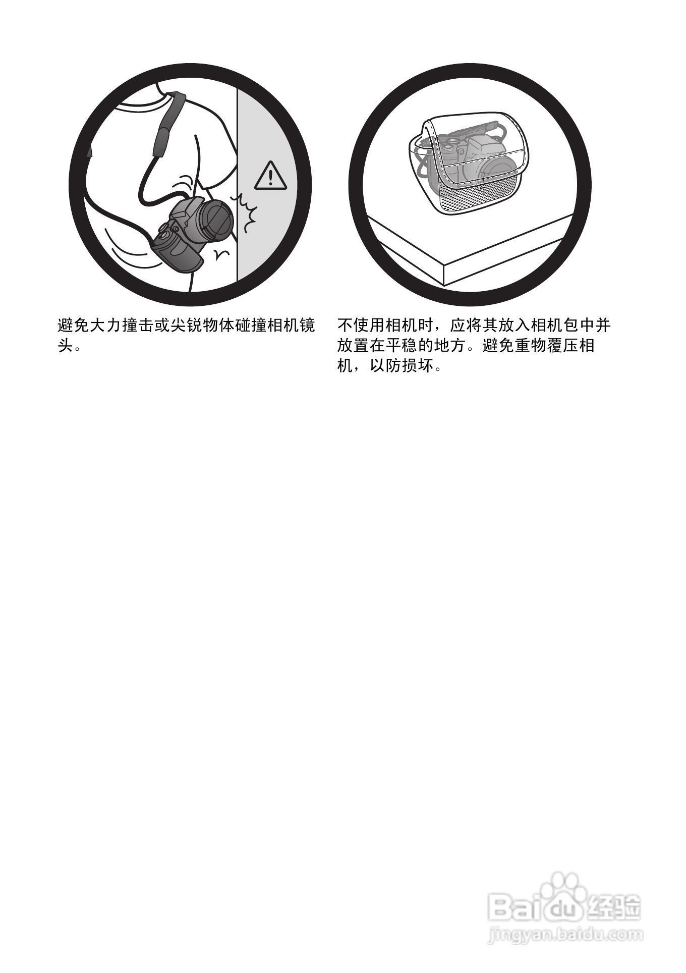 明基GH668数码相机说明书:[1]