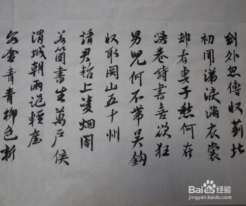 初学者如何练好书法（以楷书为例）