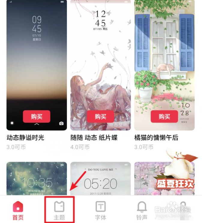 realme x怎么更换锁屏壁纸
