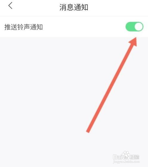 鱼泡网推送铃声通知如何开启