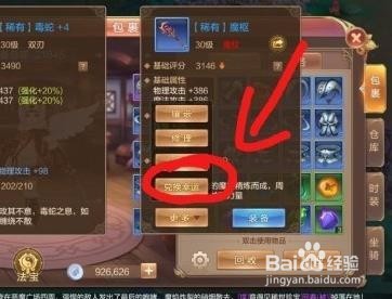 自由幻想手游多余蓝装处理方法 兑换幸运值流程