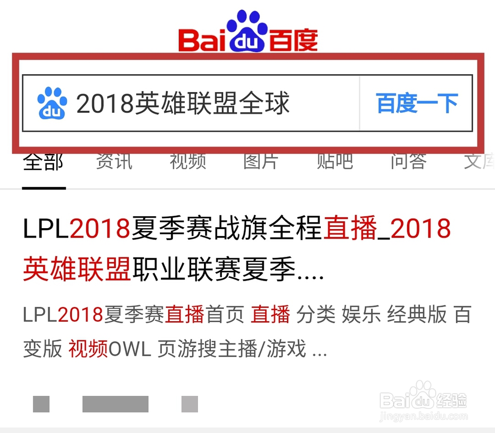 2018英雄联盟全球总决赛入围赛赛程安排