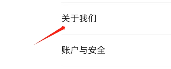葫芦派APP如何查看当前版本号