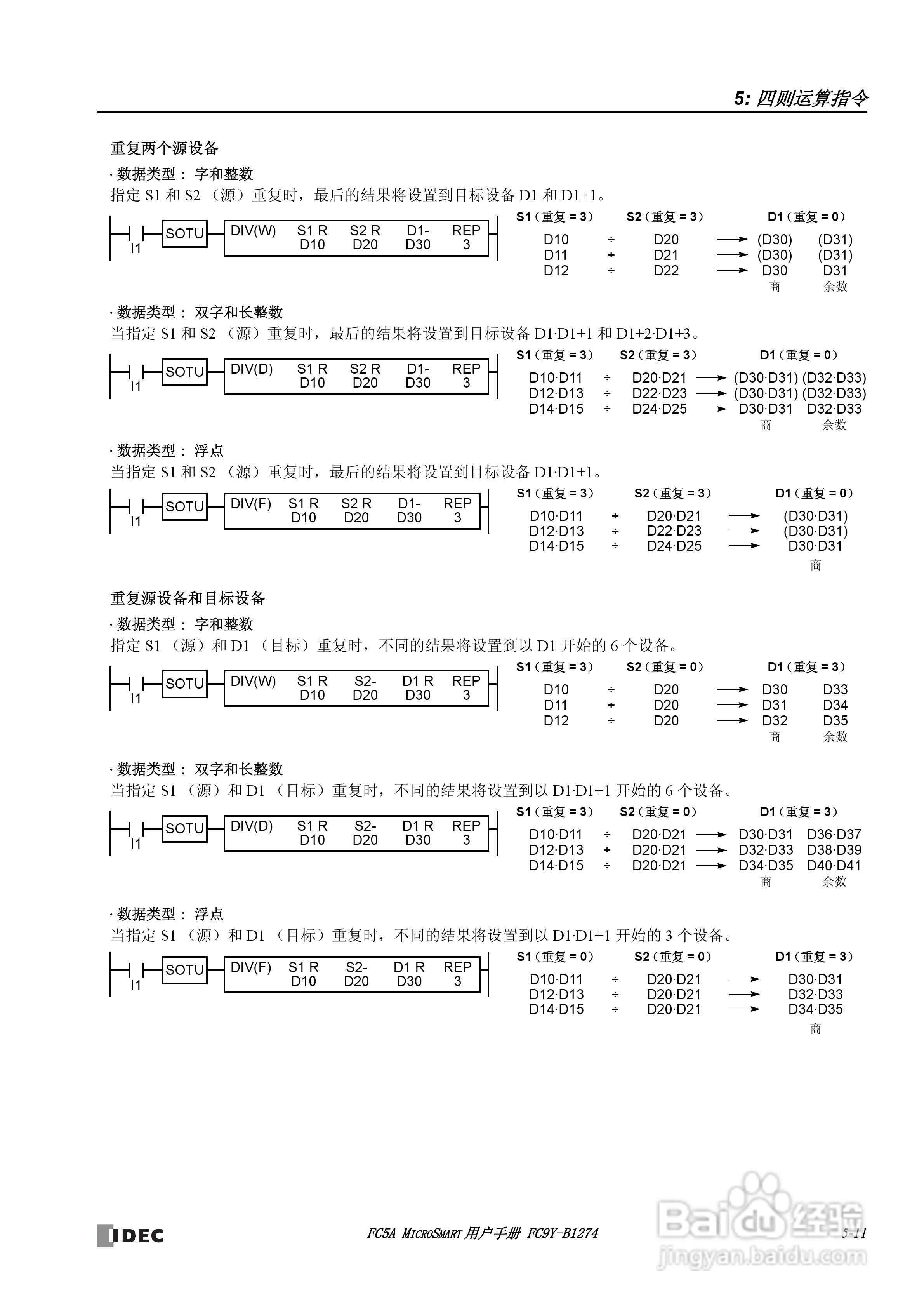 FC5A型可编程控制器_显示器使用说明书:[7]