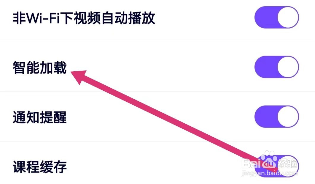 探月少儿编程APP如何关闭智能加载？