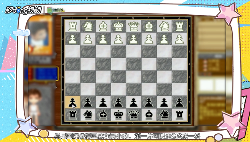 如何下国际象棋