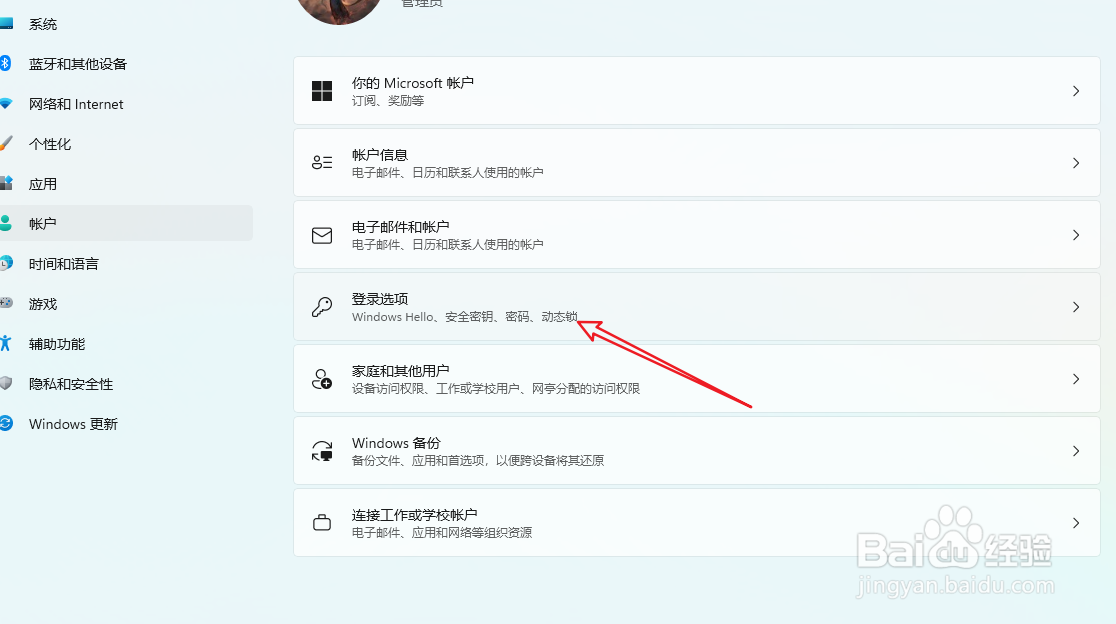 win11pin码不能删除
