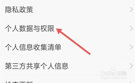 克拉克拉查看个人数据方法介绍