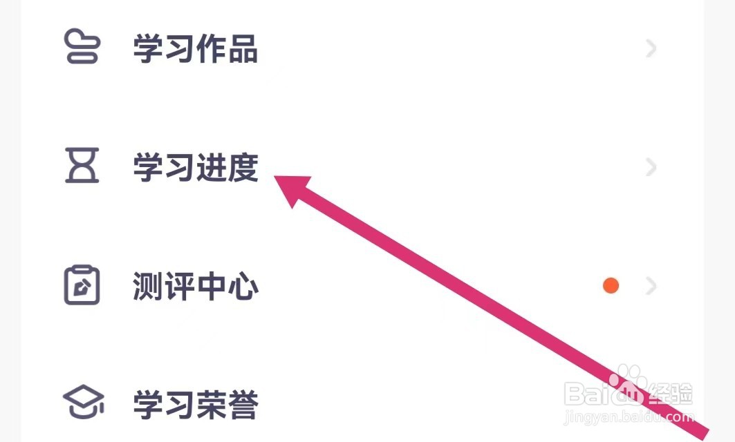 探月少儿编程如何查看学习进度？