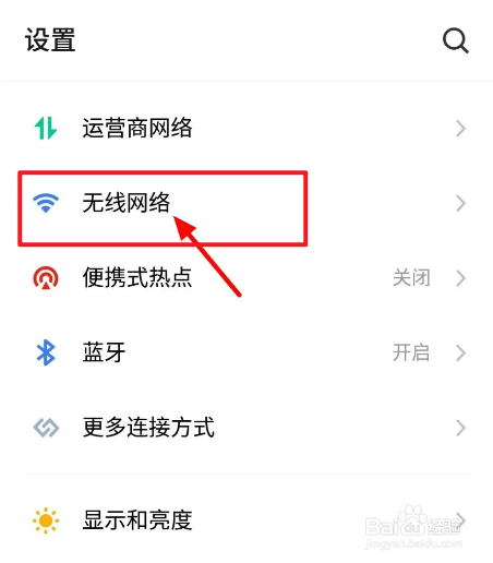 手机上怎么查询网络的ip