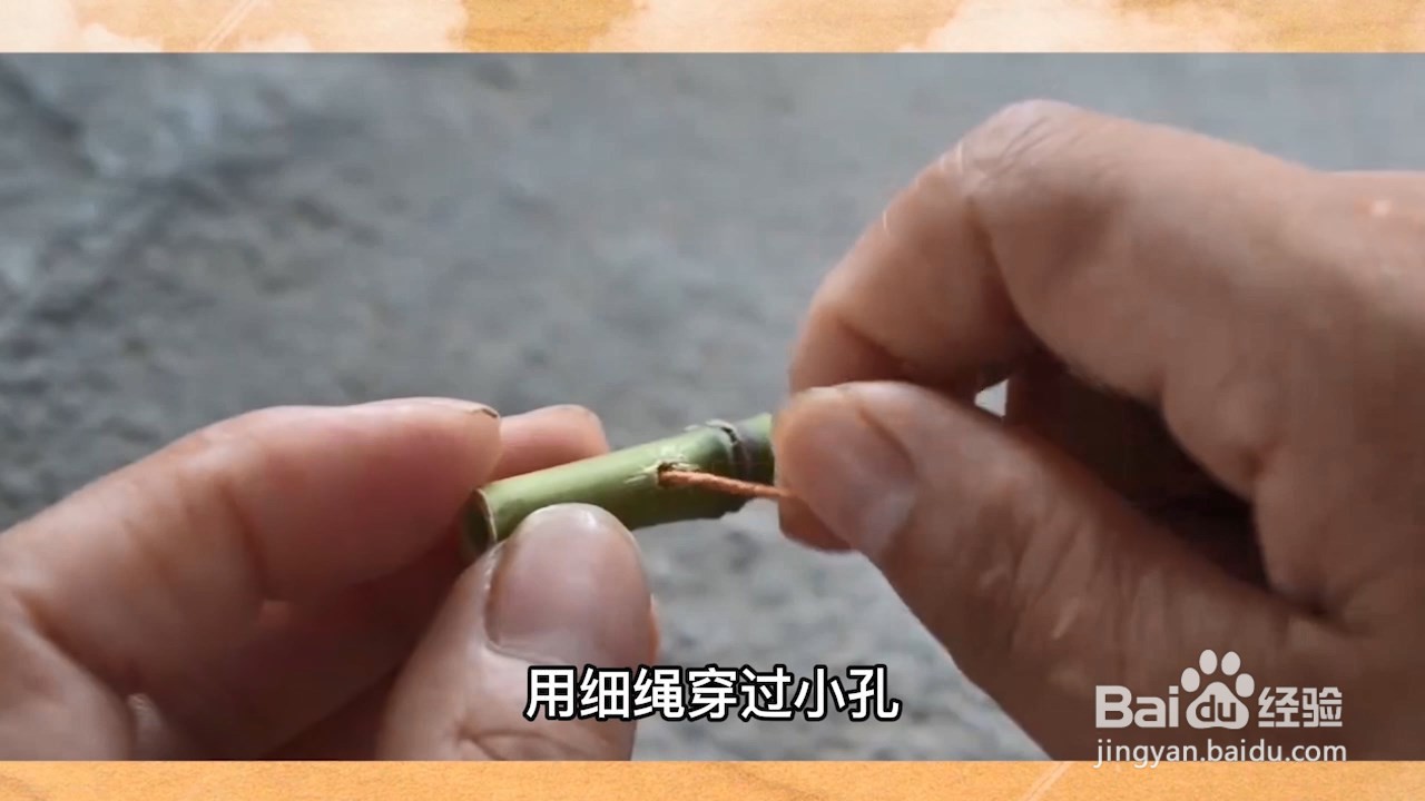 竹节人的制作方法视频