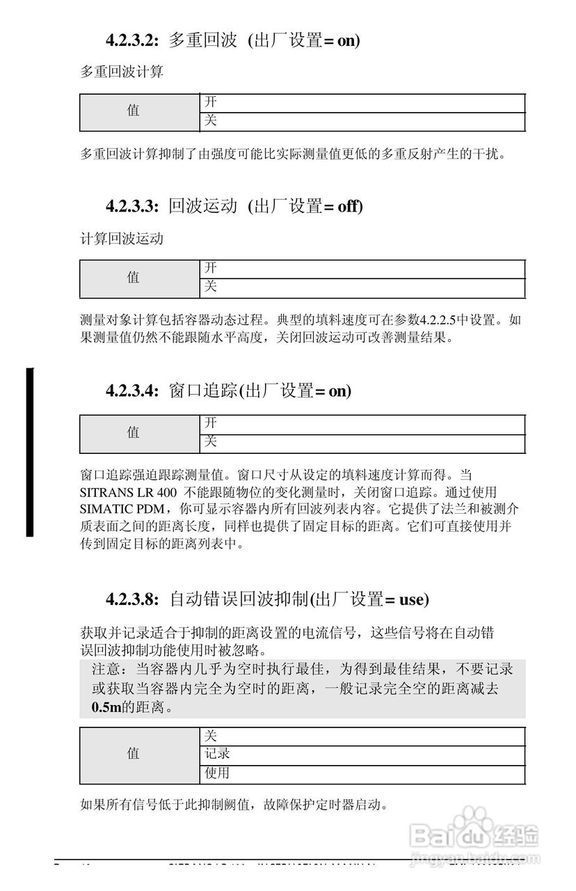 西门子LR400雷达物位计操作手册:[5]