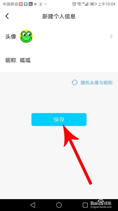 qq新建个人信息怎么删除/修改