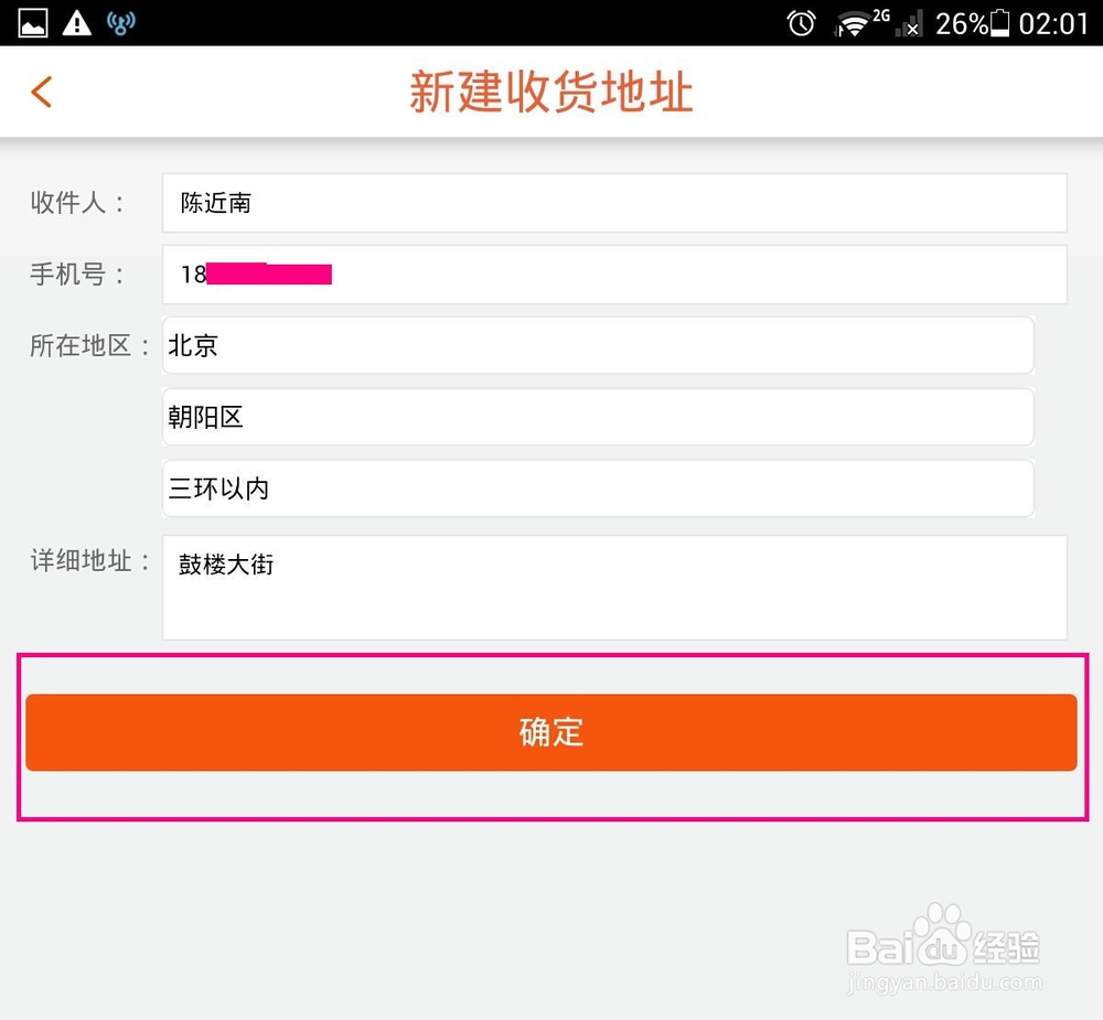 口袋购物怎么买东西教程