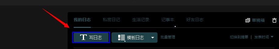 网易云音乐怎么生成外链播放器到QQ空间