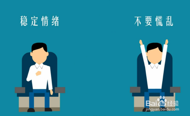 飞机失事怎么办？飞机失事自救指南！