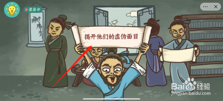老铁扎心了2四大才子通关攻略
