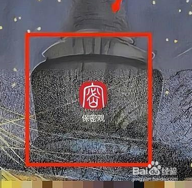 保密观如何更改字号大小的方法