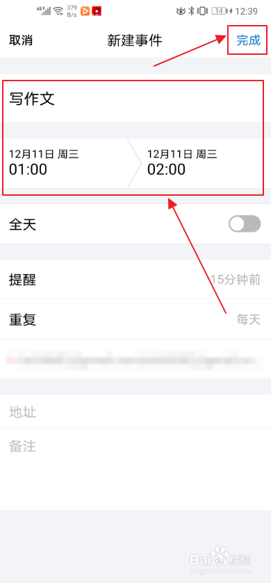 QQ邮箱日历如何添加新事件